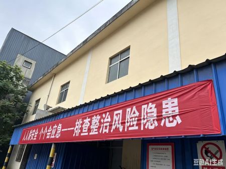 安全上岗平安回家图1 安全上岗平安回家图1